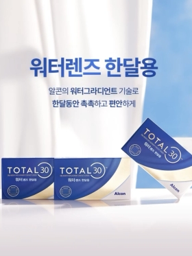알콘 토탈30 워터렌즈 (6P)한달용 투명렌즈/근시용