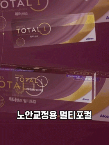 알콘 토탈원 멀티포컬 워터렌즈 (30개)하루사용 투명렌즈/노안교정용
