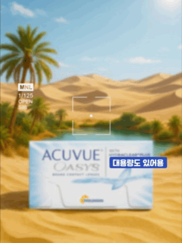 아큐브 2주 오아시스 (6개) 2주용 근시용 투명렌즈