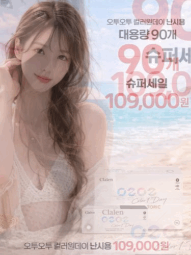 90개 대용량 구매시 역대급 할인혜택! Clalen O2O2 1Day color Toric클라렌 오투오투 원데이 에쉬 브라운 난시용 EX 90P원데이 컬러렌즈/12.9mm