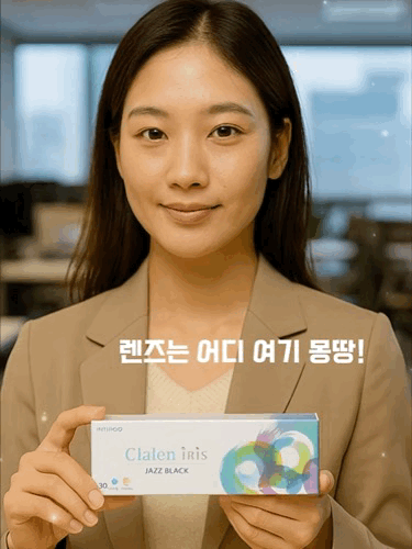 클라렌 원데이 아이리스 재즈블랙 (40개)하루용 | G.Dia 12.7mm