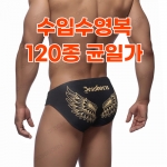 [GT] 2025년 수영복 신상품 120종 균일가전