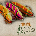 [하야시] 소나무 SP DEEP 3.5호 / HAYASHI 松 SP DEEP 3.5