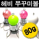 [헤비사이즈] 국산 80g 쭈꾸미애자 쭈꾸미볼 / 시중 최고무게 / 개당가격 / 주꾸미 갑오징어