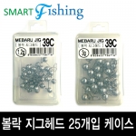 [스마트피싱] 볼락 지그헤드 25개입 케이스포장