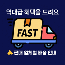 판매업체별 교환/반품안내 및 접수