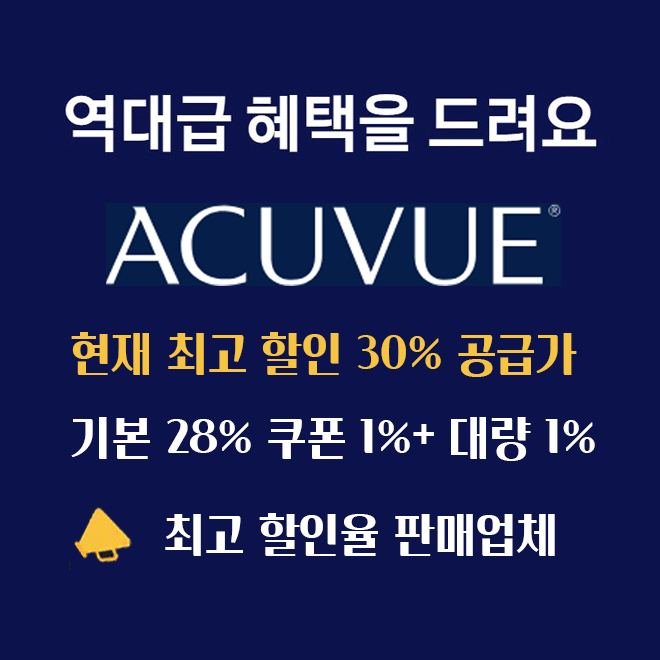 판매업체 입점 신청 및 안내여러분의 안경원 영업 비지니스를 이제 아이러브옵트에서 함께 시작하세용!