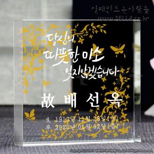 정사각AD 위패