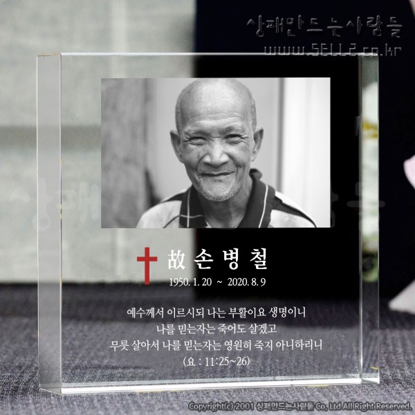 정사각AD 위패 포토