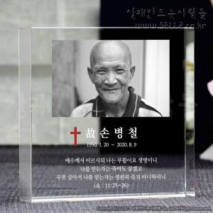 정사각AD 위패 포토