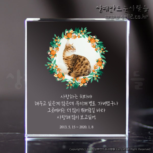 A 고급사각미니상패 반려동물 위패