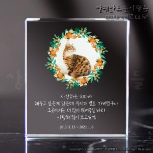 A 고급사각미니상패 반려동물 위패