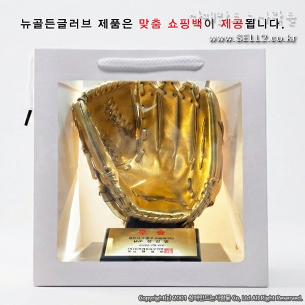 뉴골든글러브