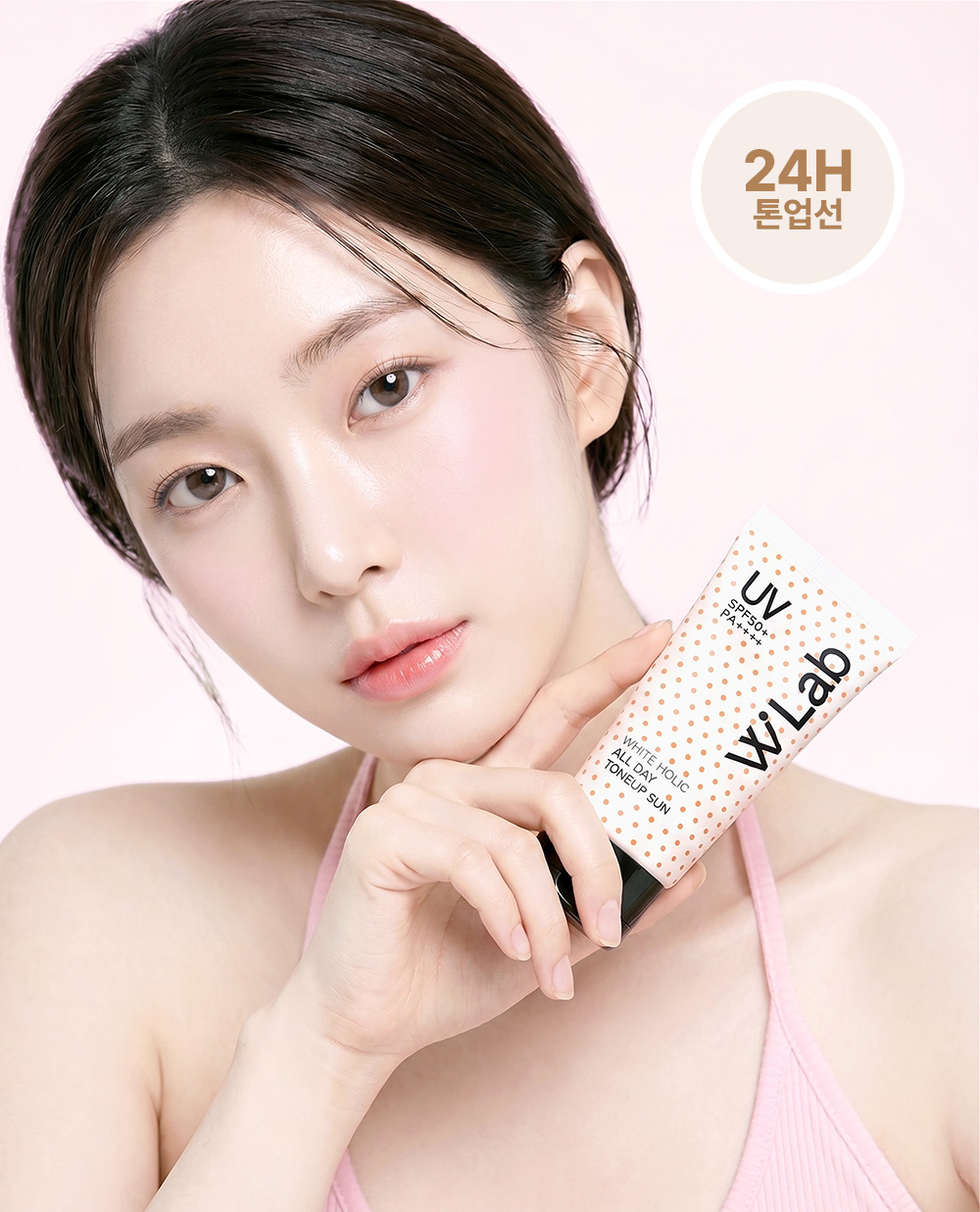 [톤업 선크림 출시] 화이트홀릭 올데이 톤업 선 50ml