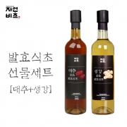 [선물세트]대추식초500ml+생강식초500ml SET(유기현미사용)