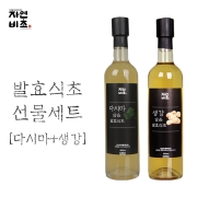 [선물세트]다시마식초500ml+생강식초500ml SET(유기현미사용)