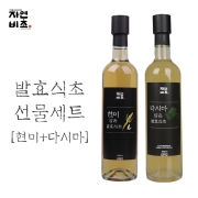 [선물세트]다시마식초500ml+현미식초500ml SET(유기현미사용)