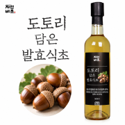 [자연비초] 도토리 담은 발효식초 500ml 무설탕 천연 전통발효