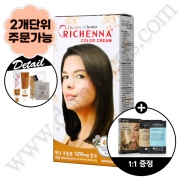 [사은행사]리체나 칼라 크림(헤나)
