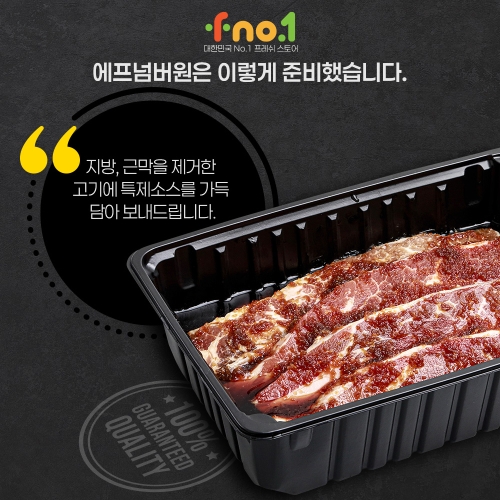 초이스 등급 LA양념꽃갈비 1kg