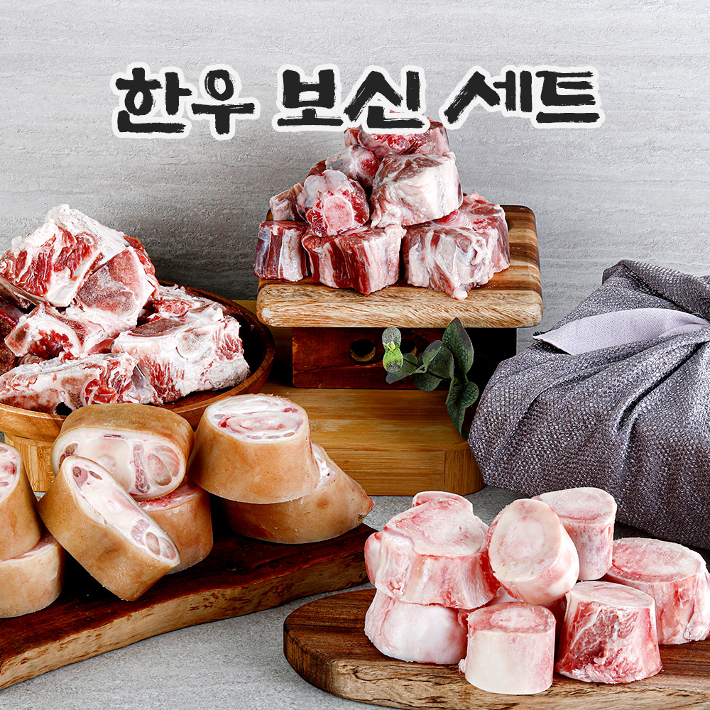 한우 사골 꼬리반골 보신세트 3kg 우족 잡뼈 소고기 곰탕 선물