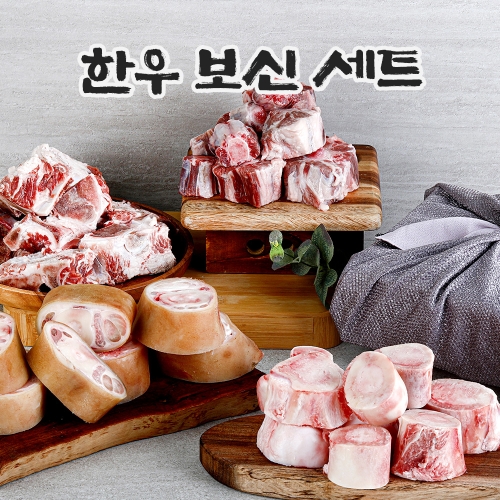 한우 사골 꼬리반골 보신세트 3kg 우족 잡뼈 소고기 곰탕 선물