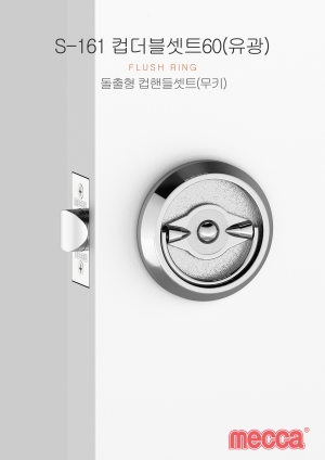 S-161 유광