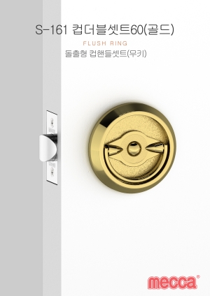 S-161 골드