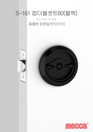 S-161 블랙