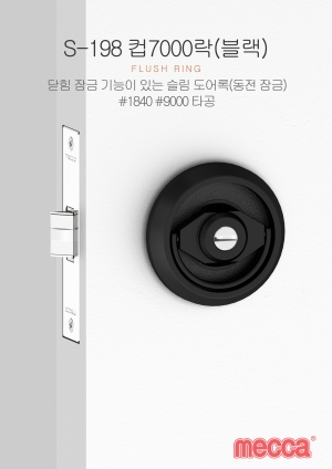 S-198 블랙
