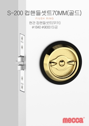 S-200 골드