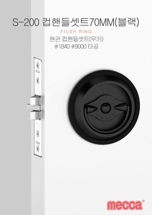 S-200 블랙
