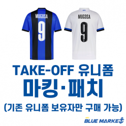TAKE-OFF 유니폼 마킹&middot;패치(영문마킹, 기존 유니폼 보유자만 구매 가능)