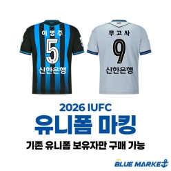2026 유니폼 마킹(기존 유니폼 보유자만 구매 가능)