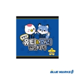 유티&호리 말풍선 랜덤 키링