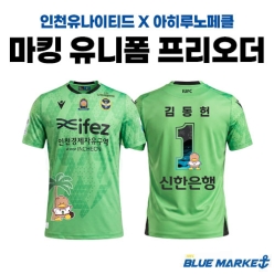 [프리오더] 인천유나이티드 X 아히루노페클 마킹 GK원정 유니폼(9/30부터 순차발송)