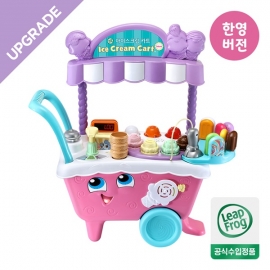 립프로그 아이스크림 카트 디럭스 (한영)