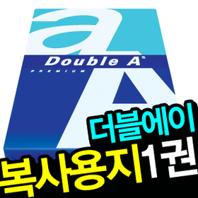 더블에이 A3 복사용지(A3용지) 80g 500매 1권