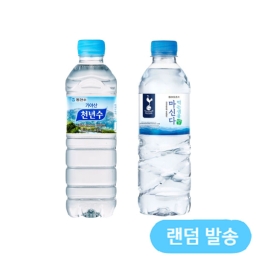 생수 천년수/마신다 500ml * 20개입(랜덤발송)