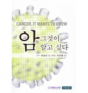 암 그것이 알고 싶다 암 그것이 알고 싶다