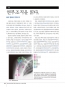 일차진료의를 위한 근골격 질환의 단순 X선 영상 판독법움직임의 기능 해부학