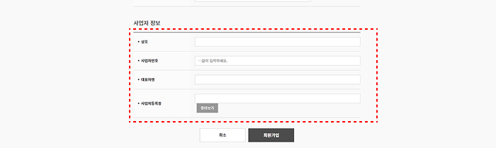 사업자등록증 첨부 위치