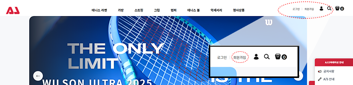 회원가입 버튼 위치
