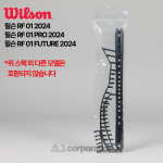 윌슨 2024 WR8446201001 RF 01/RF 01 PRO/RF 01 FUTURE FRM B&G BLA 범퍼