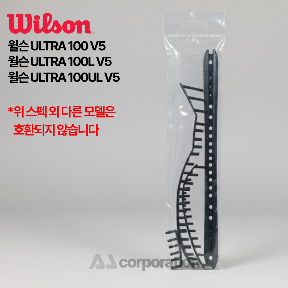 윌슨 ULTRA 100/100L/100UL V5 FRM B&G Elec Ind 범퍼