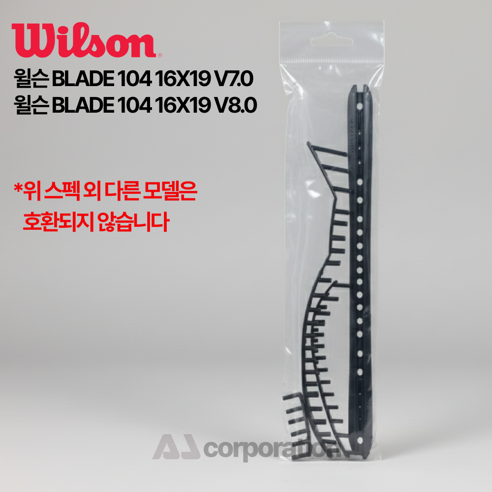 윌슨 WRG013900 BLADE 104 16X19 V7.0 / V8.0 B&G 범퍼