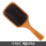 사각우드 패들브러쉬