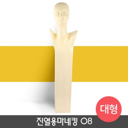 진열용마네킹08