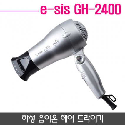 하성 음이온 드라이기 GH-2400