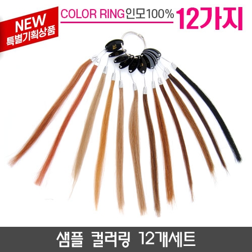 샘플 컬러링(칼라링) 12개세트